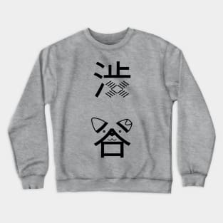 Shibuya (Black) Crewneck Sweatshirt